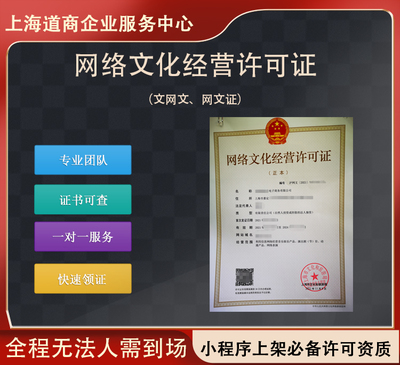 上海普陀網(wǎng)絡文化經(jīng)營許可申請業(yè)務發(fā)展報告