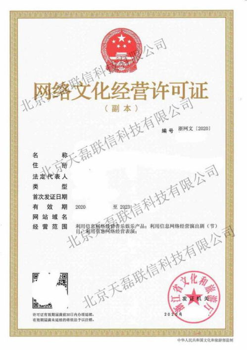 辦理網(wǎng)絡視聽許可證申請條件詳解